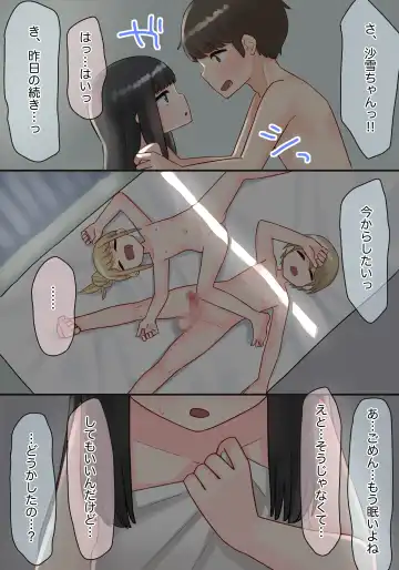 Piano Kyoushitsu no JS Kanojo x Swapping NTR #2 Fhentai - Page 59