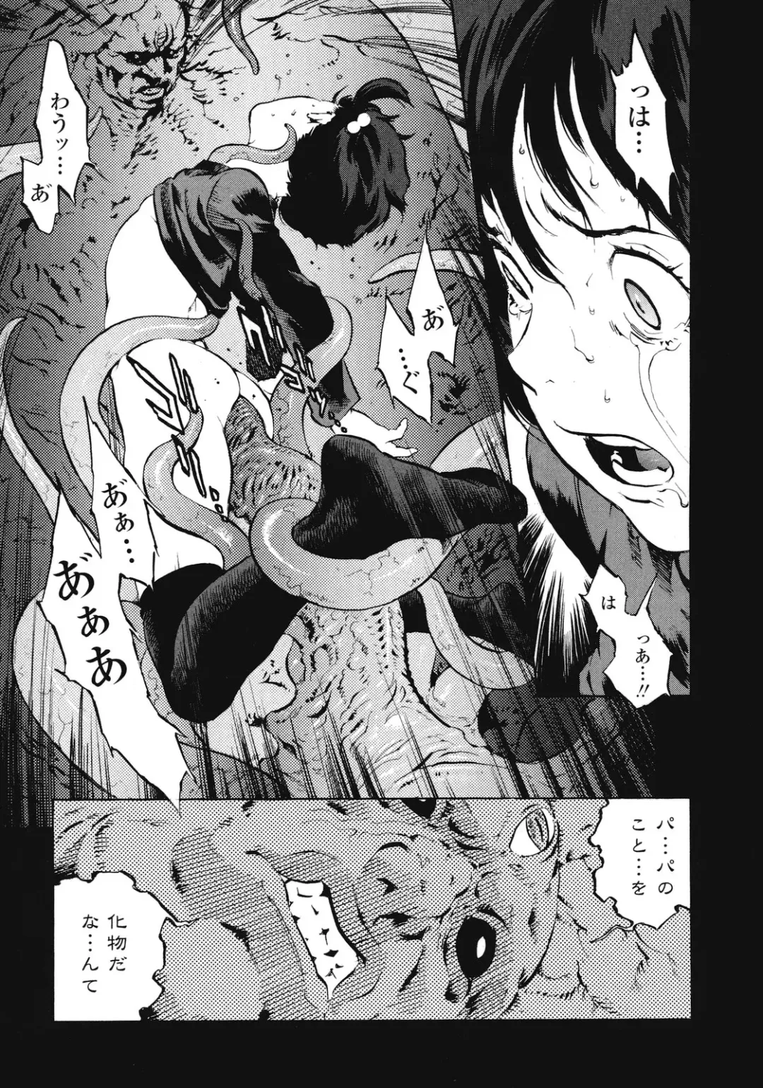 [Inoue Kiyoshirou] No Mercy Fhentai - Page 100