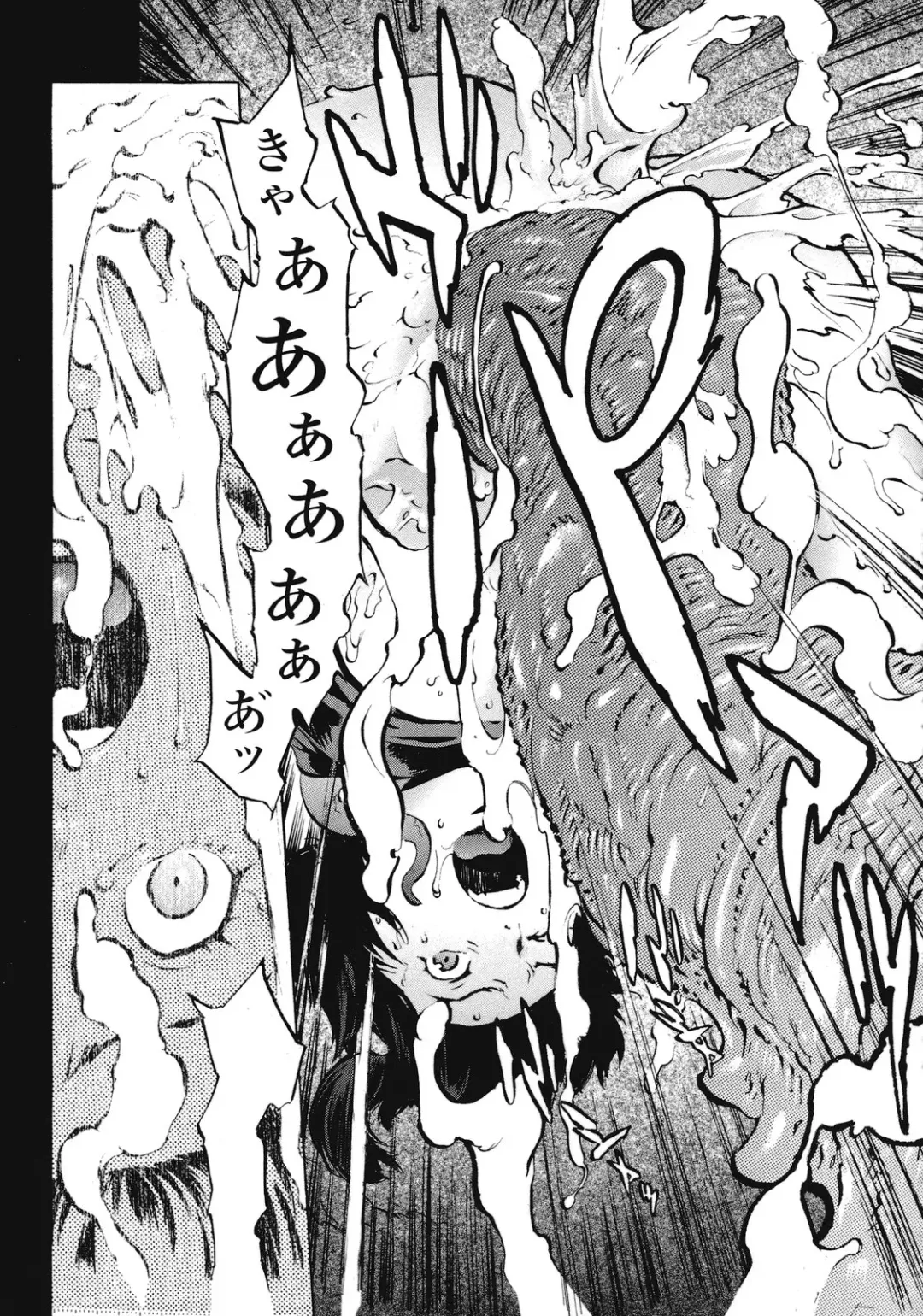 [Inoue Kiyoshirou] No Mercy Fhentai - Page 104