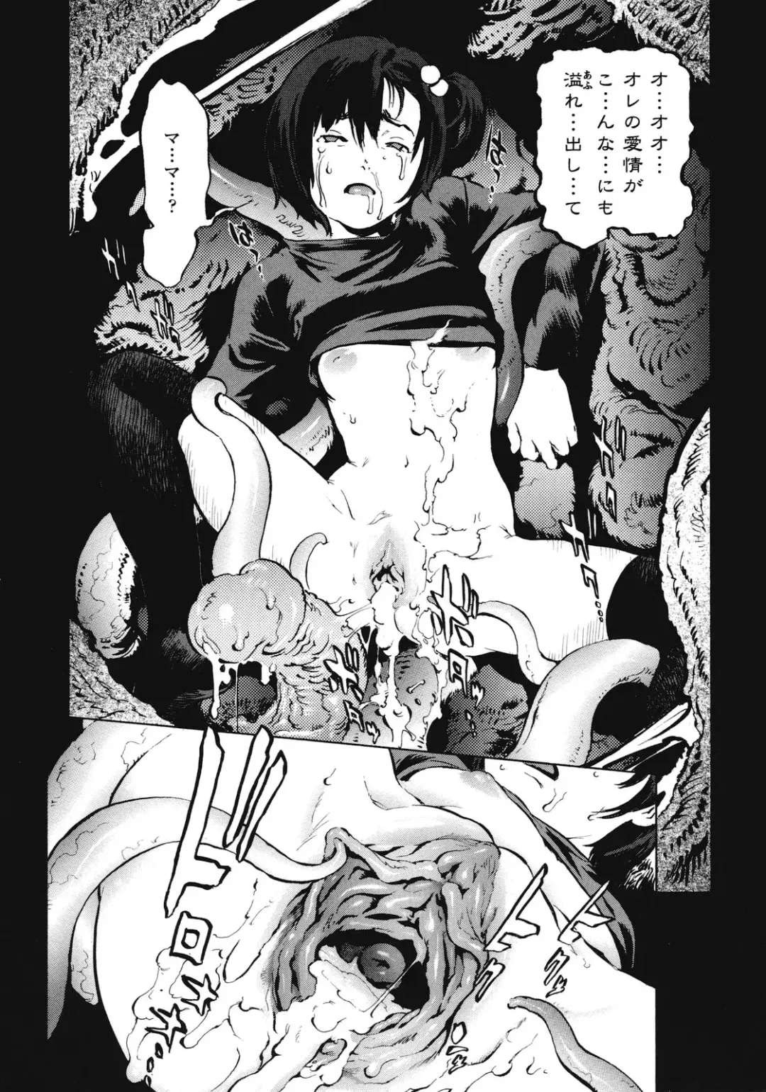 [Inoue Kiyoshirou] No Mercy Fhentai - Page 111