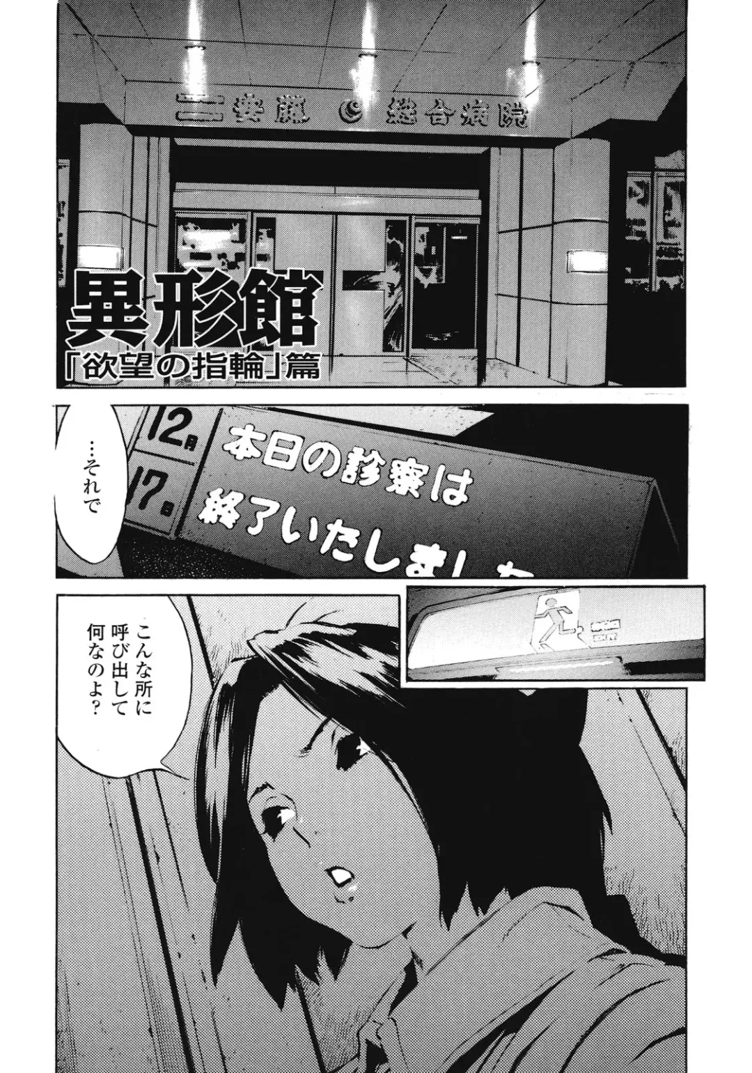 [Inoue Kiyoshirou] No Mercy Fhentai - Page 116