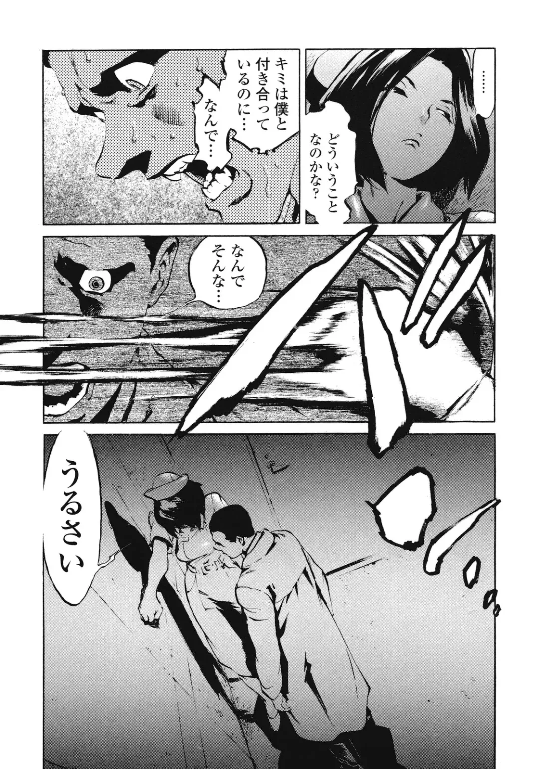 [Inoue Kiyoshirou] No Mercy Fhentai - Page 118