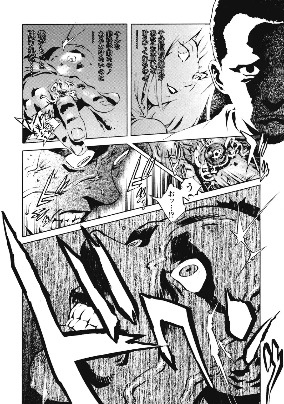 [Inoue Kiyoshirou] No Mercy Fhentai - Page 120