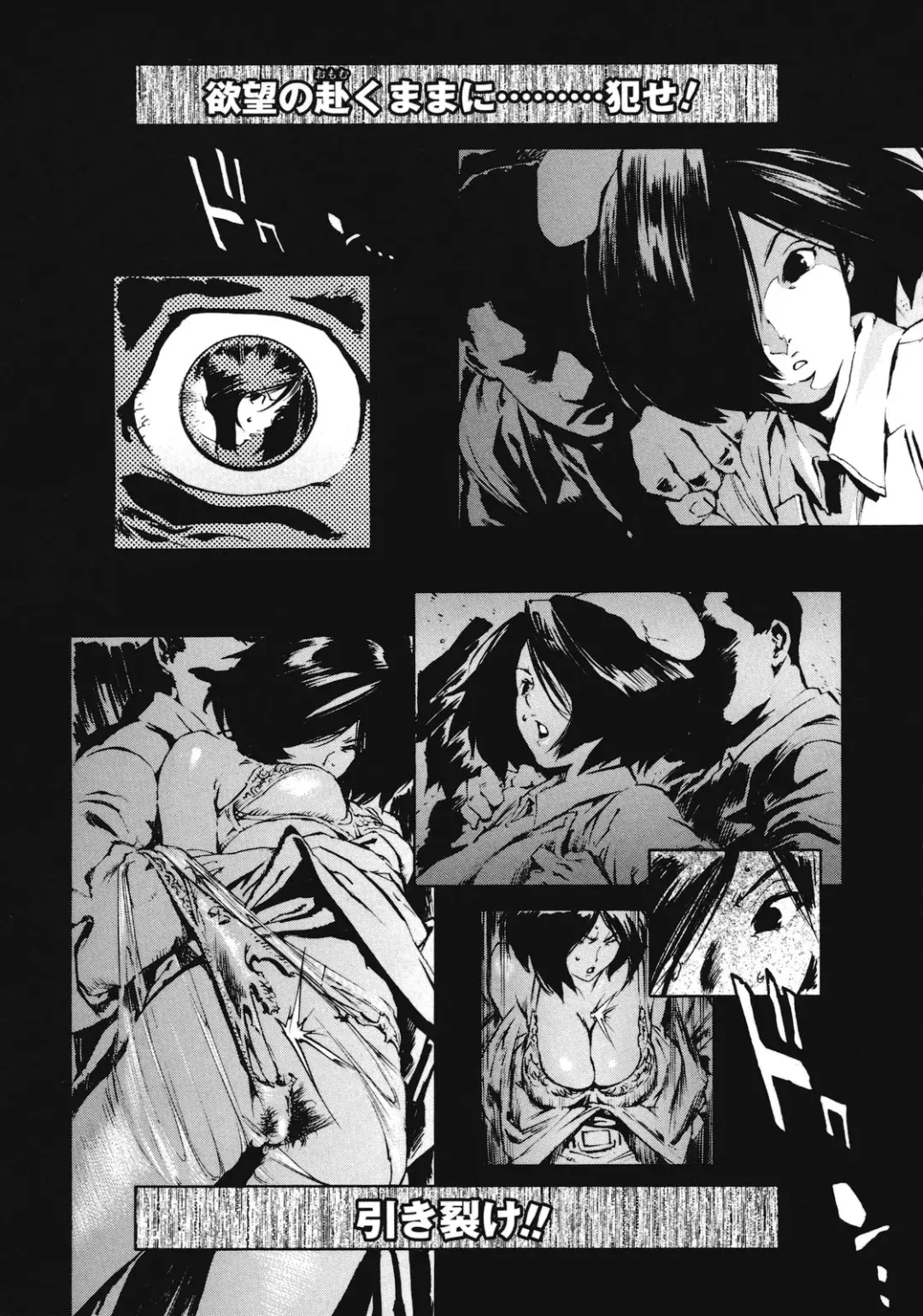 [Inoue Kiyoshirou] No Mercy Fhentai - Page 121