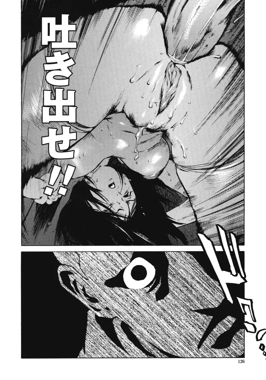 [Inoue Kiyoshirou] No Mercy Fhentai - Page 125