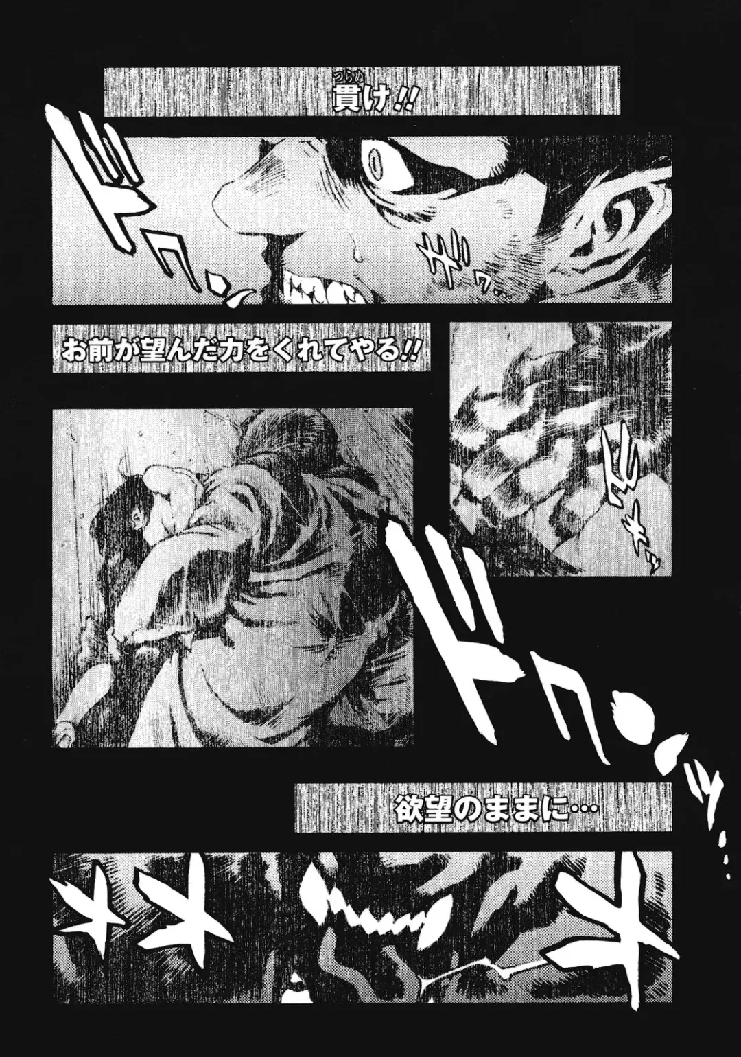 [Inoue Kiyoshirou] No Mercy Fhentai - Page 126