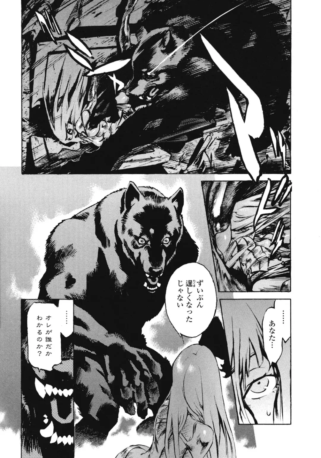 [Inoue Kiyoshirou] No Mercy Fhentai - Page 130