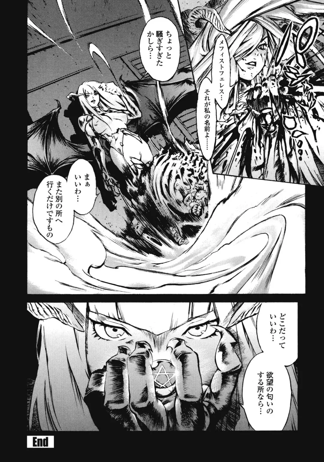 [Inoue Kiyoshirou] No Mercy Fhentai - Page 135