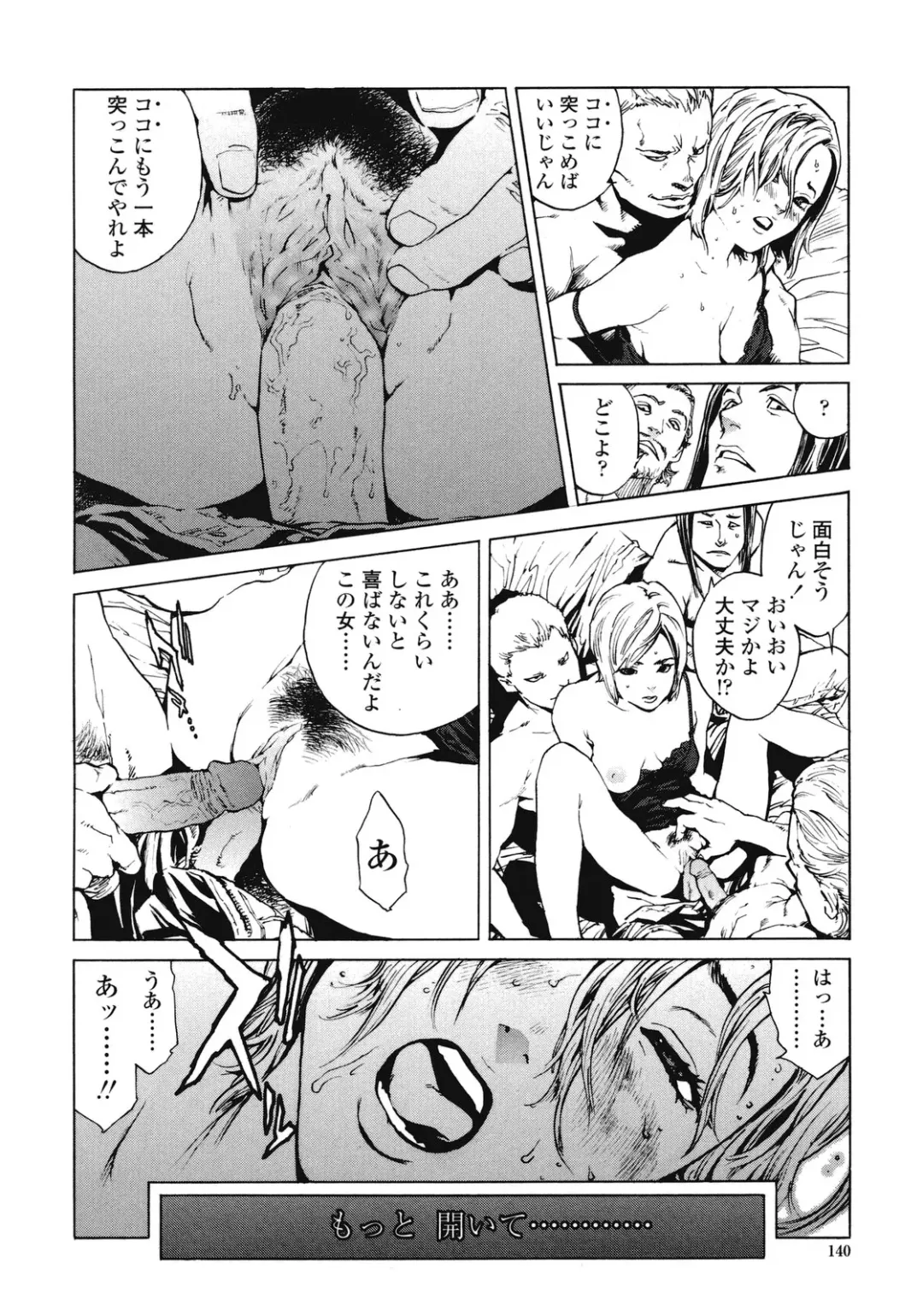 [Inoue Kiyoshirou] No Mercy Fhentai - Page 139