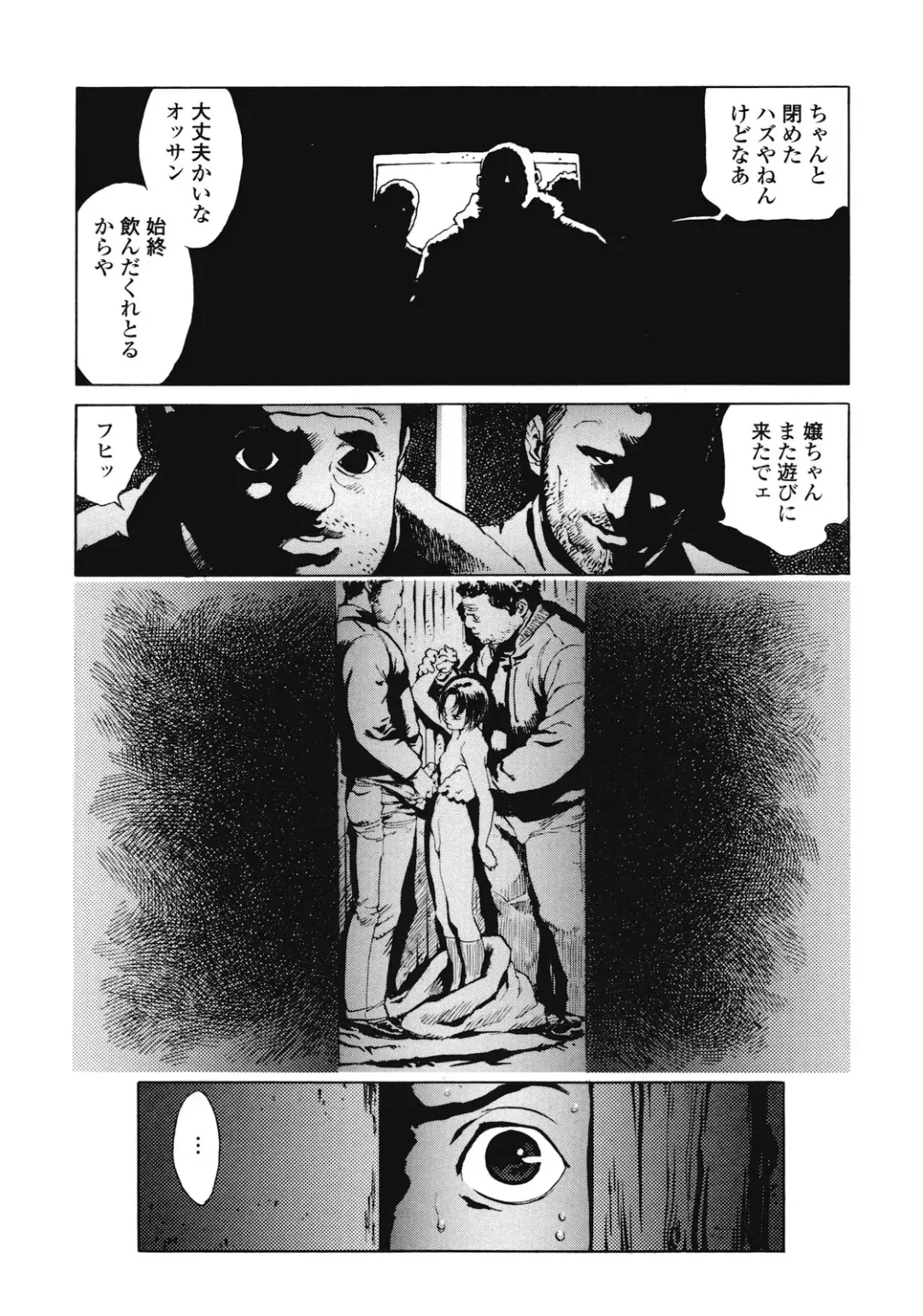 [Inoue Kiyoshirou] No Mercy Fhentai - Page 14