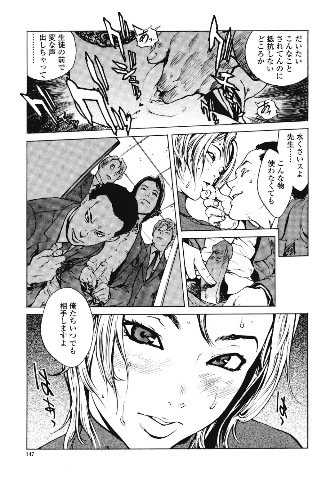 [Inoue Kiyoshirou] No Mercy Fhentai - Page 146