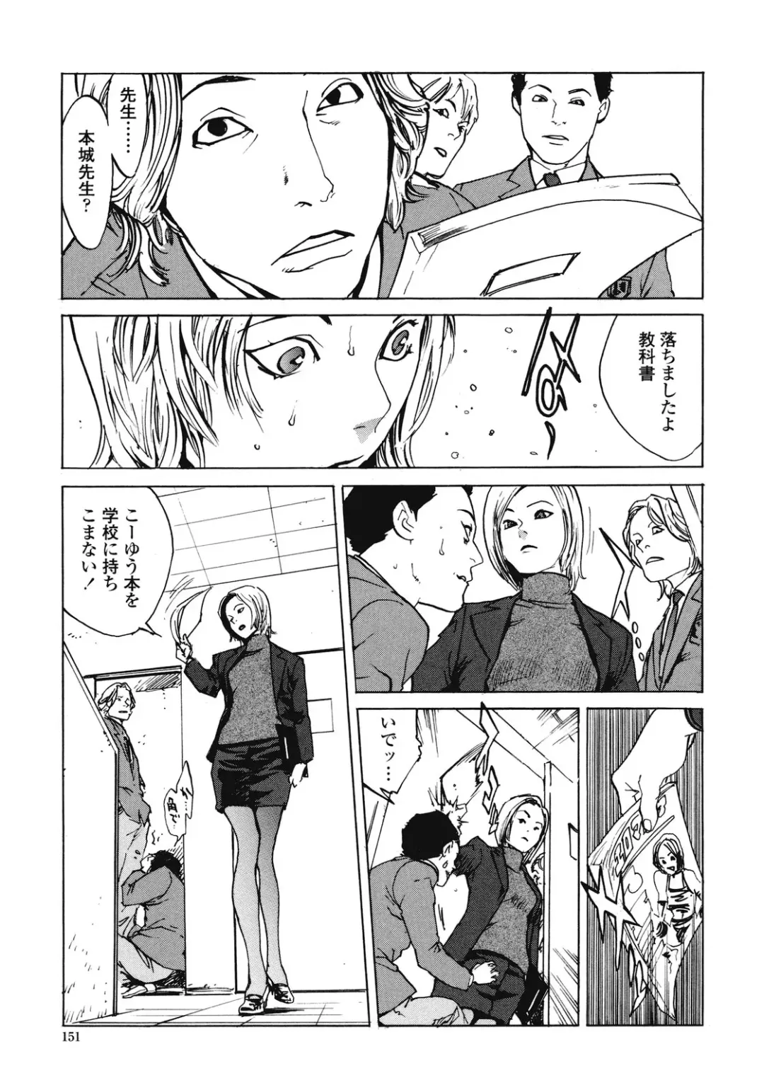 [Inoue Kiyoshirou] No Mercy Fhentai - Page 150