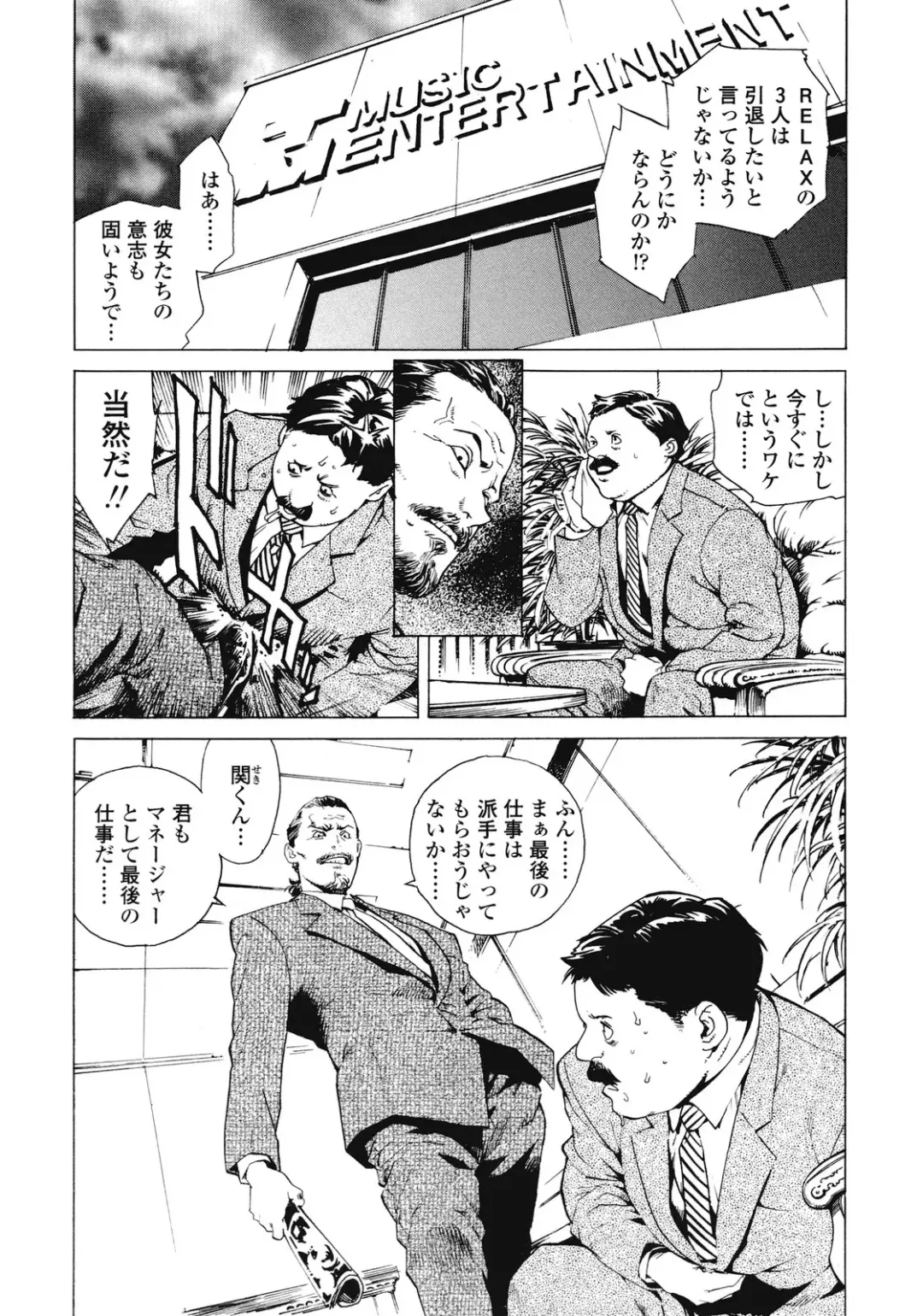 [Inoue Kiyoshirou] No Mercy Fhentai - Page 173