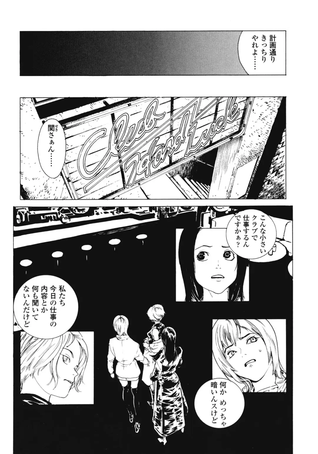 [Inoue Kiyoshirou] No Mercy Fhentai - Page 174