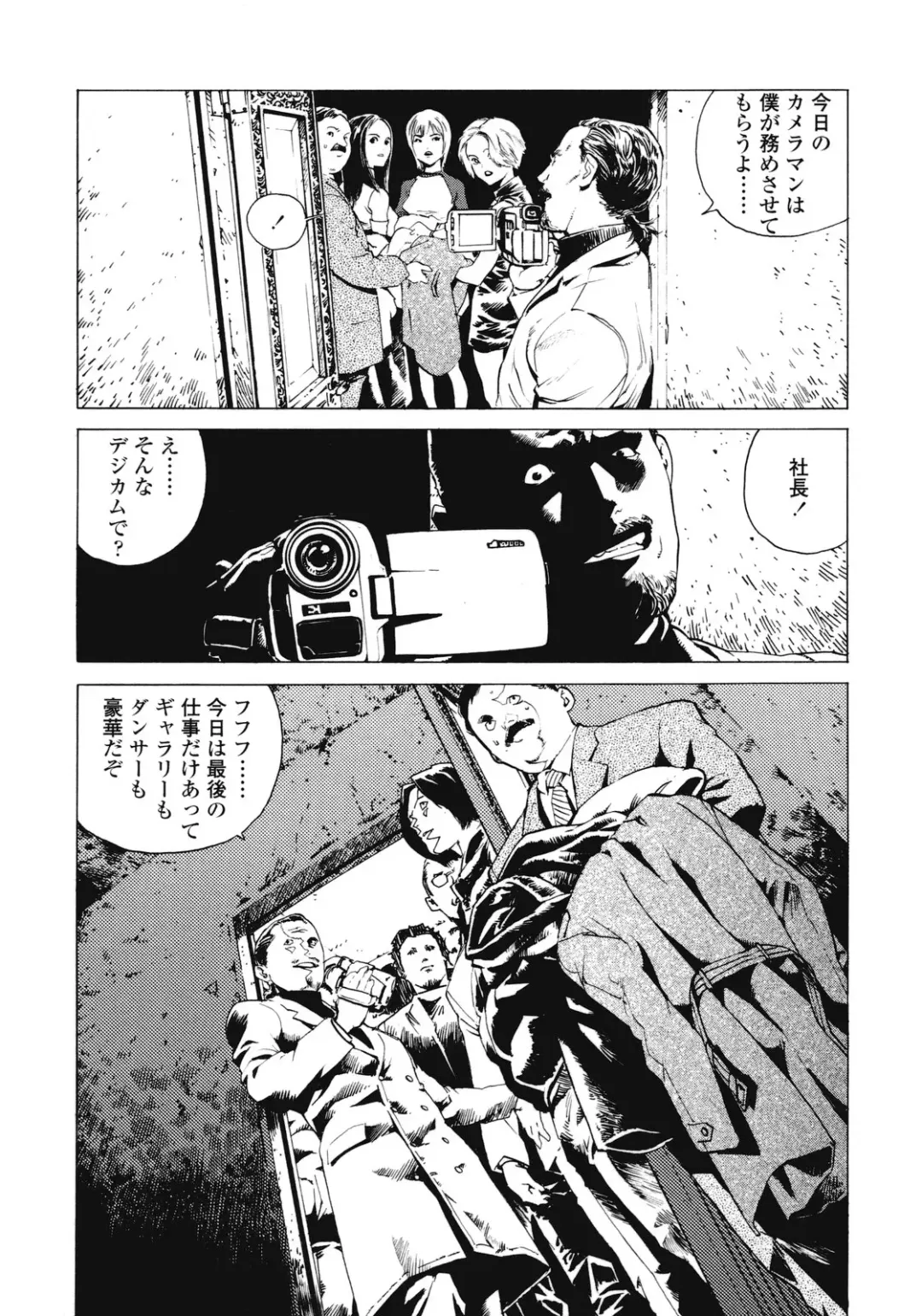 [Inoue Kiyoshirou] No Mercy Fhentai - Page 176