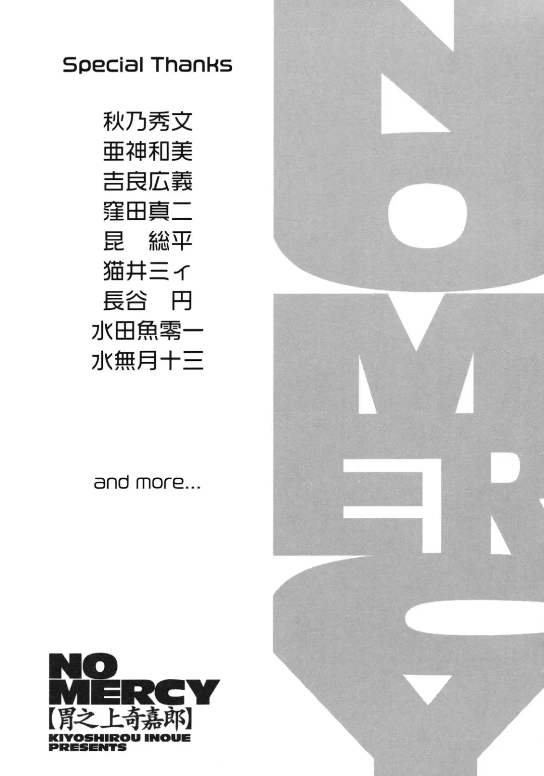 [Inoue Kiyoshirou] No Mercy Fhentai - Page 188