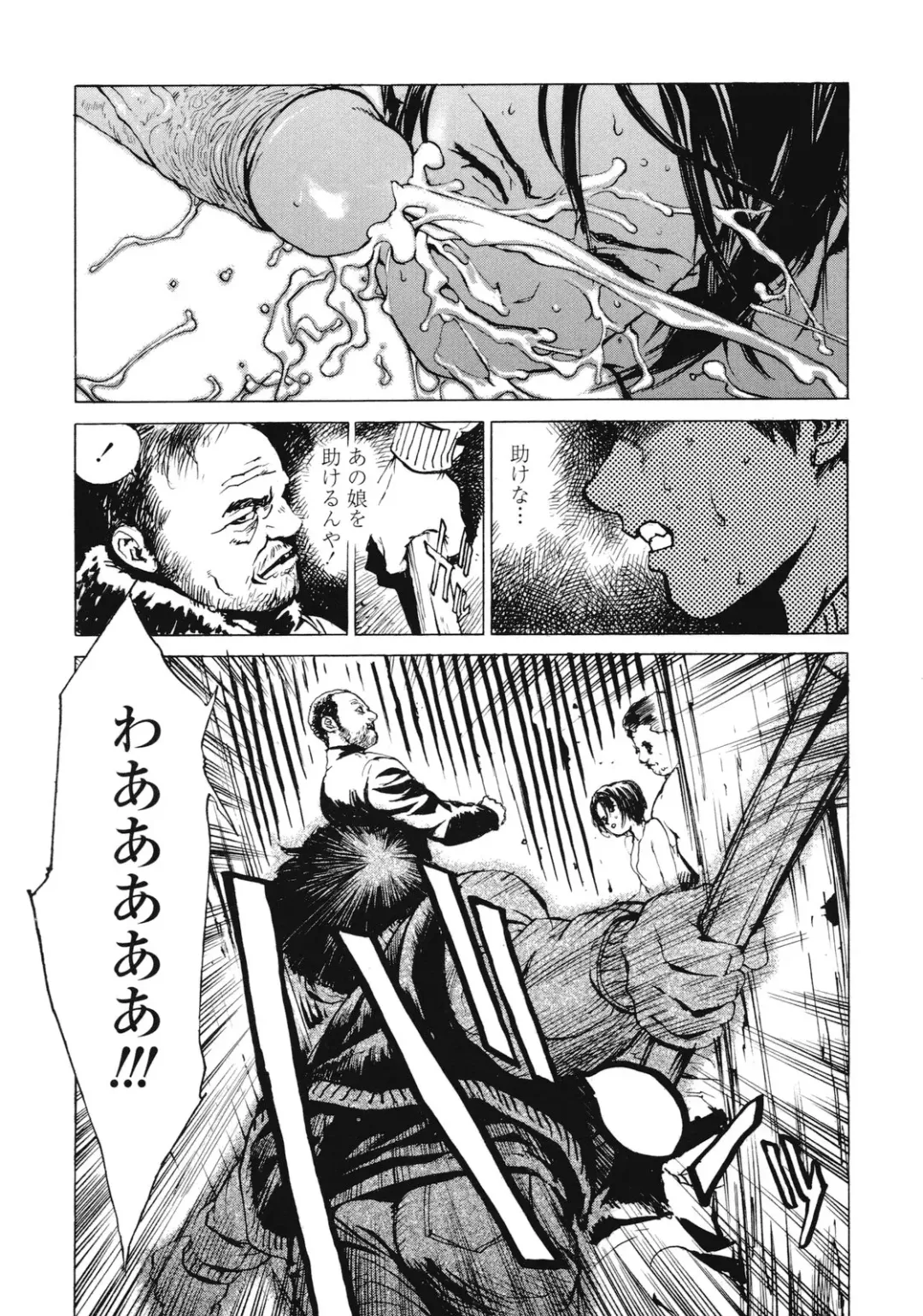 [Inoue Kiyoshirou] No Mercy Fhentai - Page 20