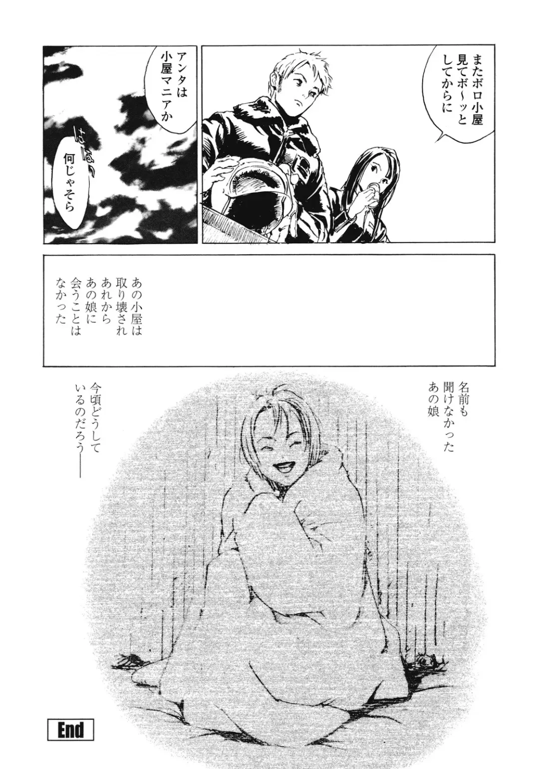 [Inoue Kiyoshirou] No Mercy Fhentai - Page 27