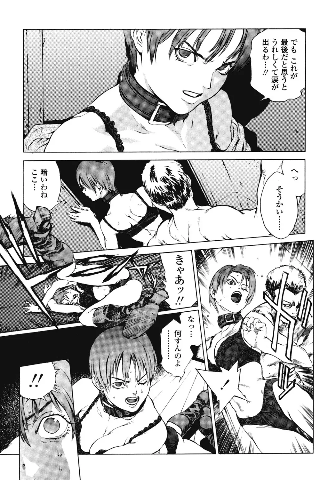 [Inoue Kiyoshirou] No Mercy Fhentai - Page 38