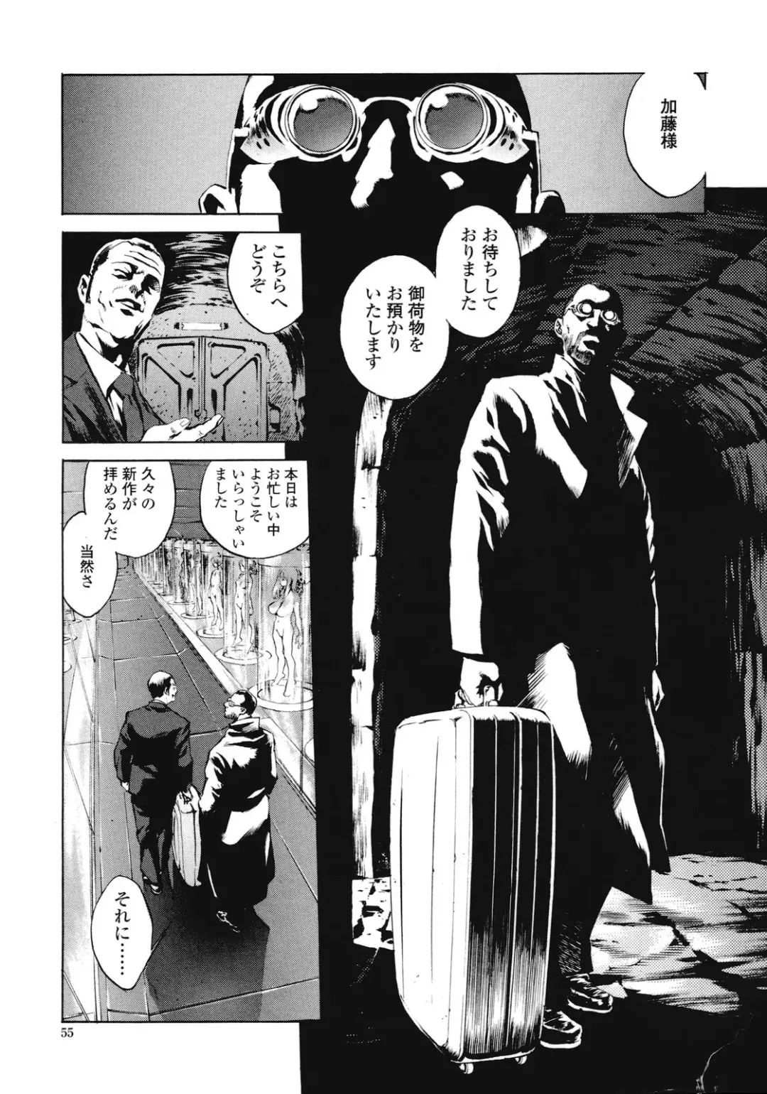 [Inoue Kiyoshirou] No Mercy Fhentai - Page 54