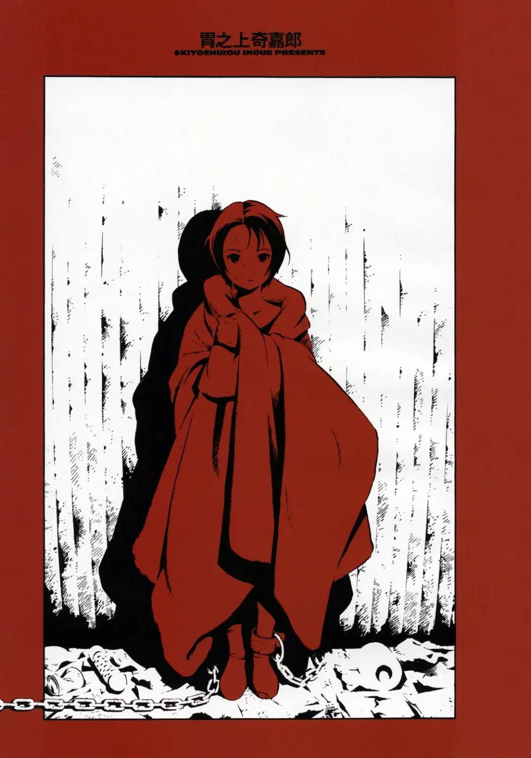 [Inoue Kiyoshirou] No Mercy Fhentai - Page 6