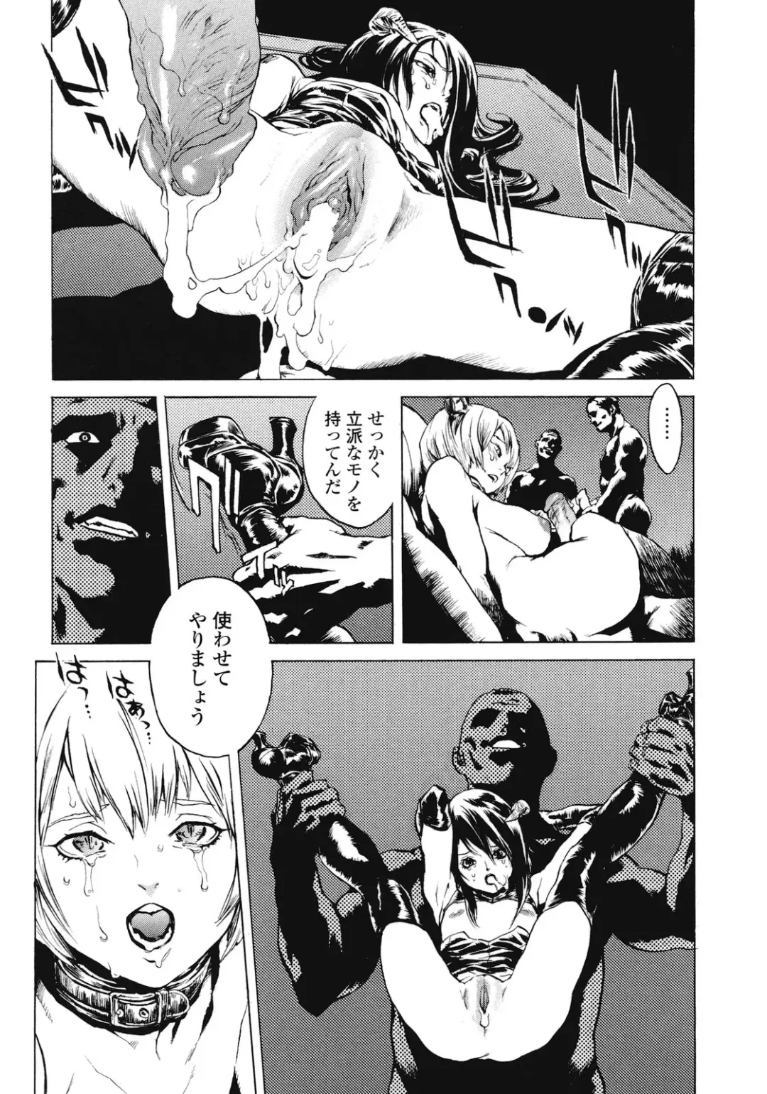 [Inoue Kiyoshirou] No Mercy Fhentai - Page 62