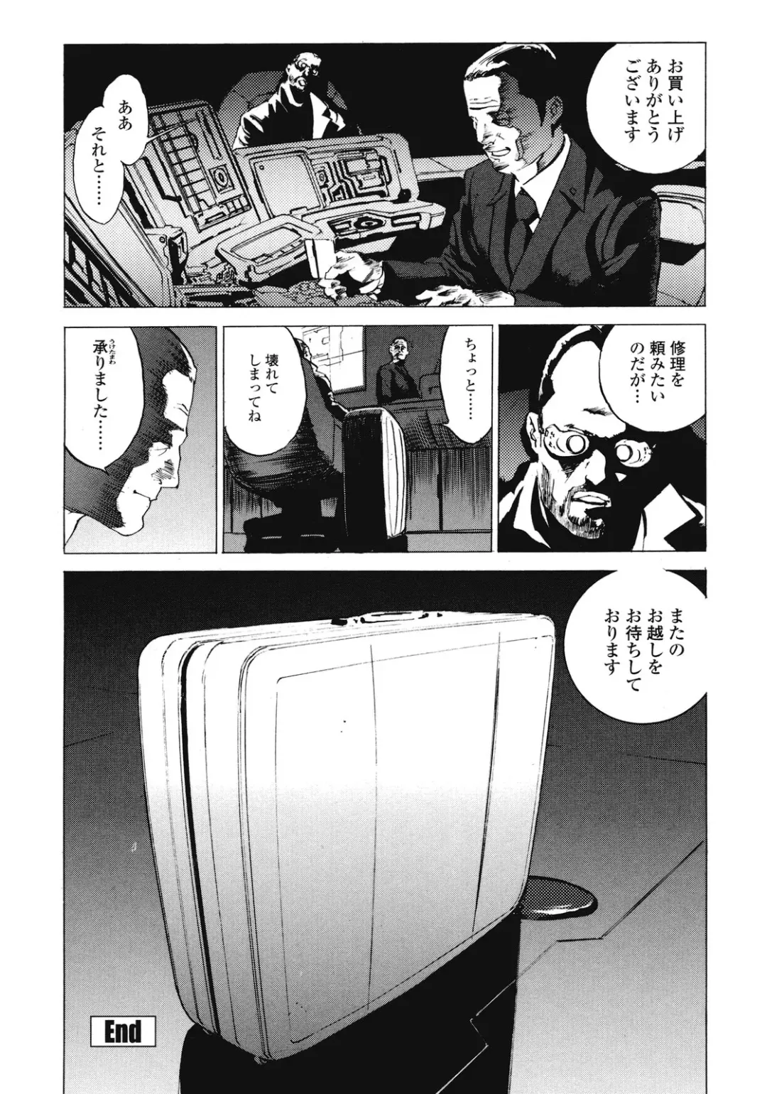 [Inoue Kiyoshirou] No Mercy Fhentai - Page 67