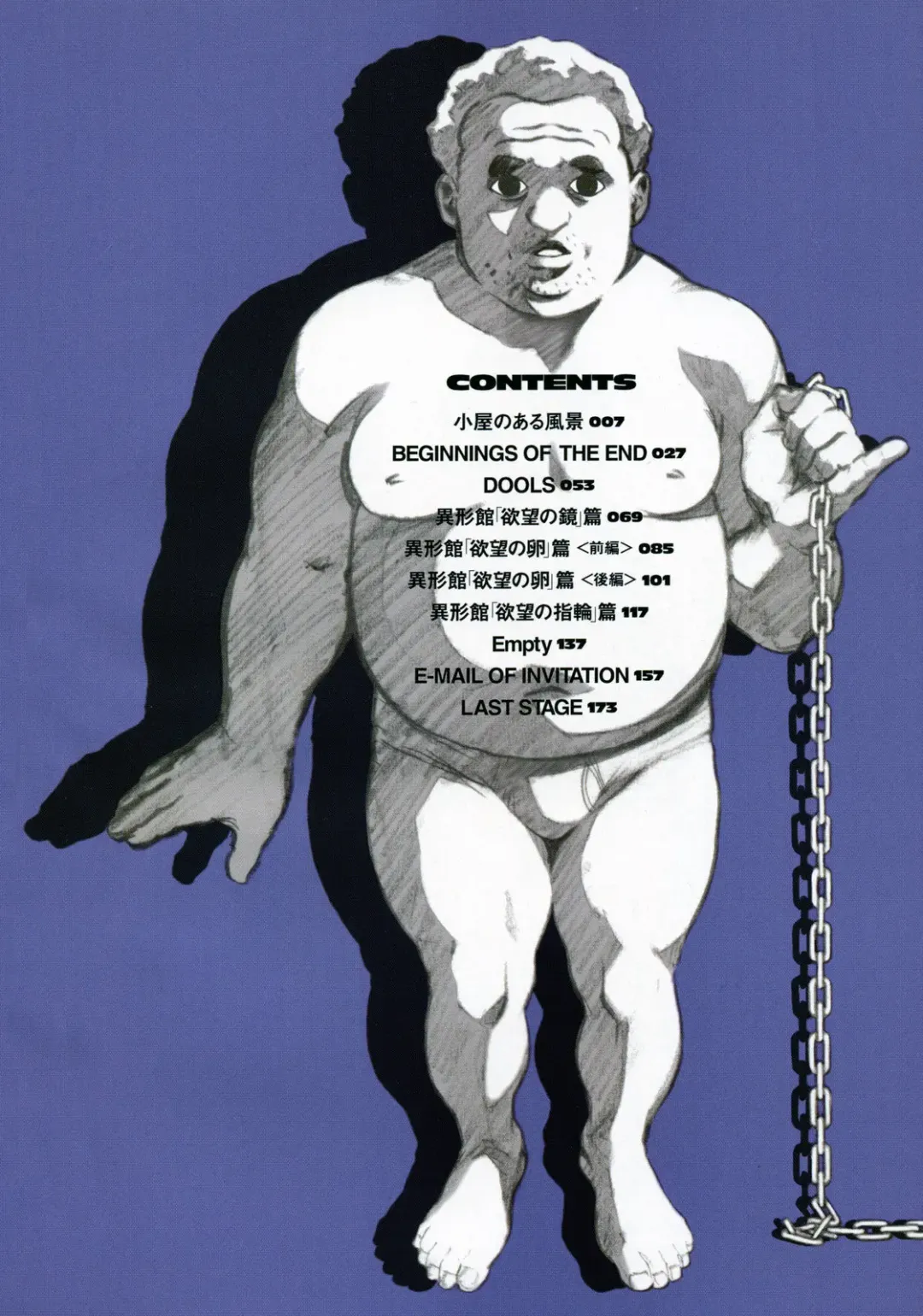 [Inoue Kiyoshirou] No Mercy Fhentai - Page 7