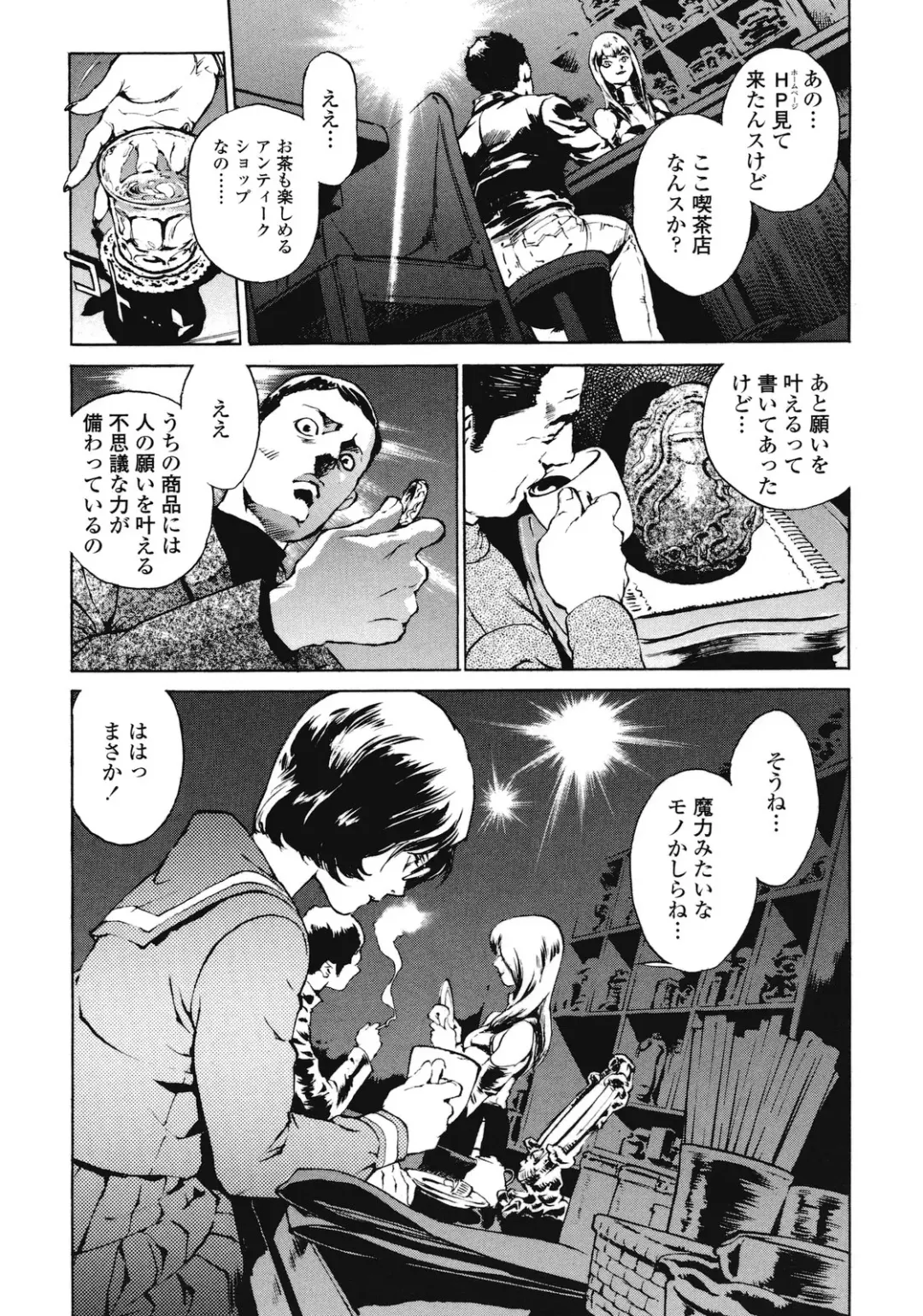 [Inoue Kiyoshirou] No Mercy Fhentai - Page 70