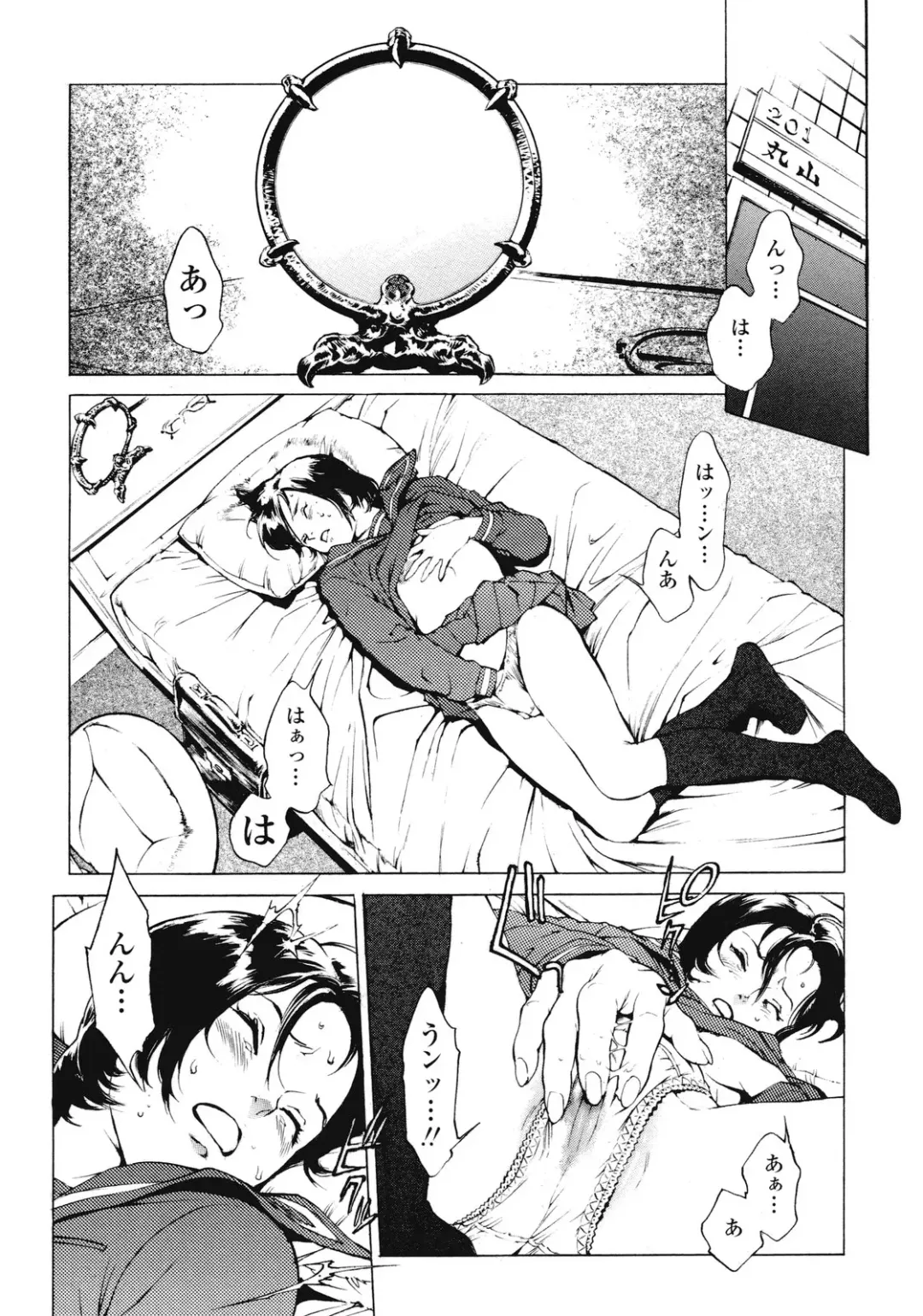 [Inoue Kiyoshirou] No Mercy Fhentai - Page 72