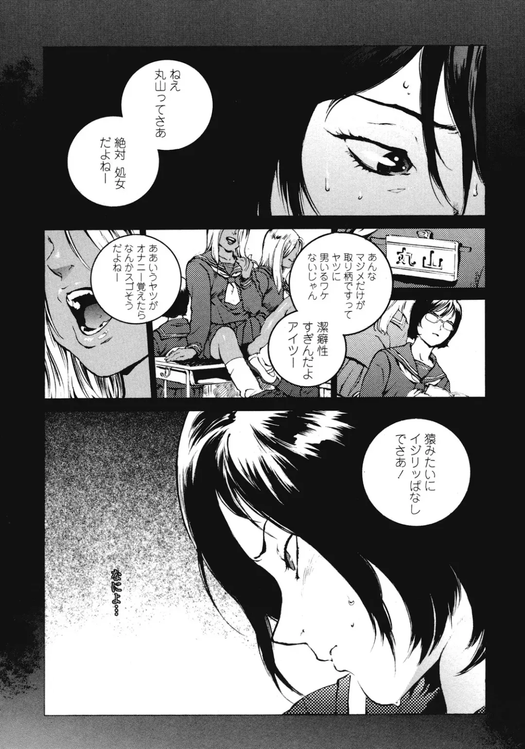 [Inoue Kiyoshirou] No Mercy Fhentai - Page 73