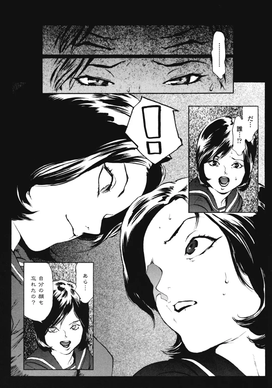 [Inoue Kiyoshirou] No Mercy Fhentai - Page 77