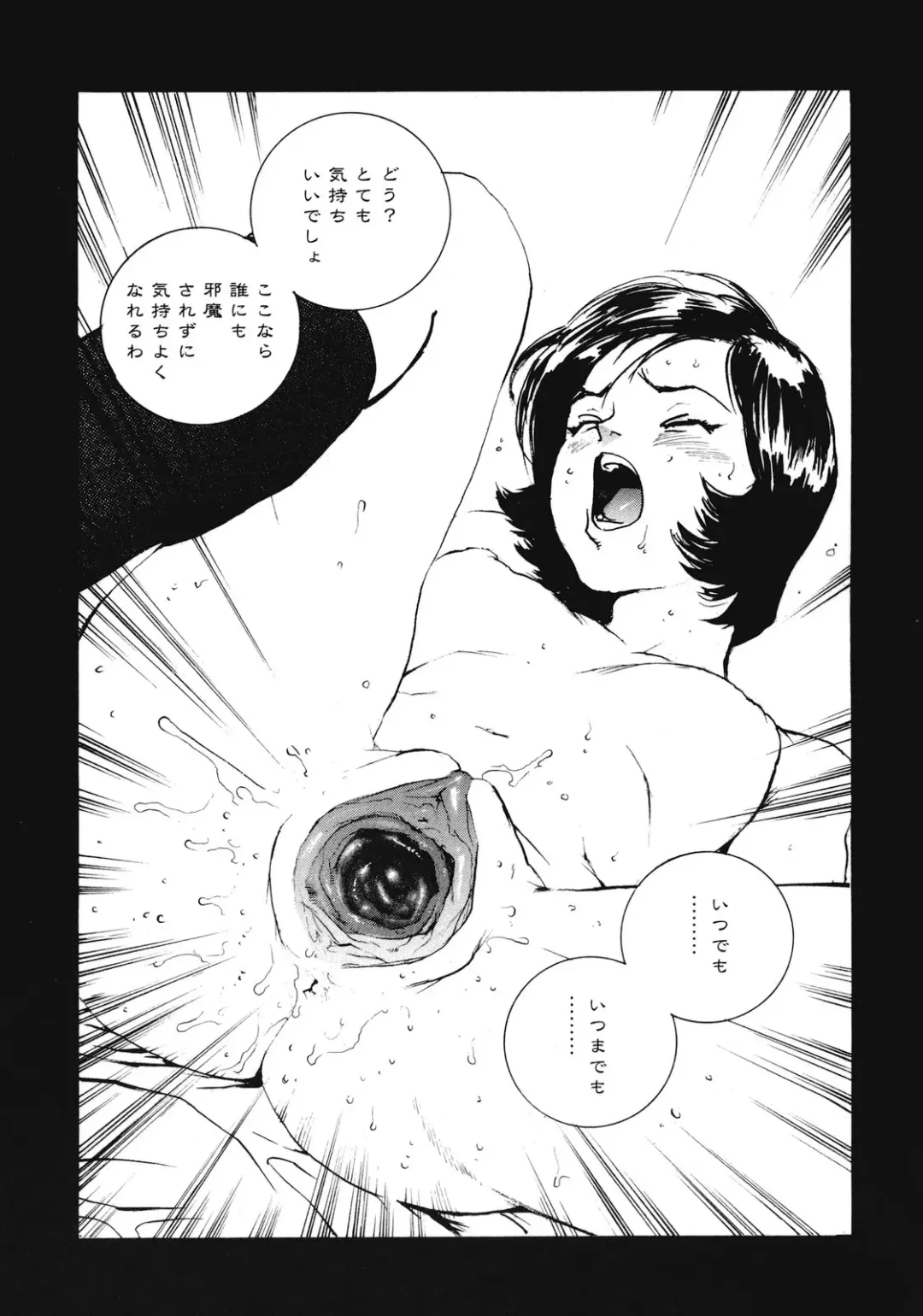 [Inoue Kiyoshirou] No Mercy Fhentai - Page 82