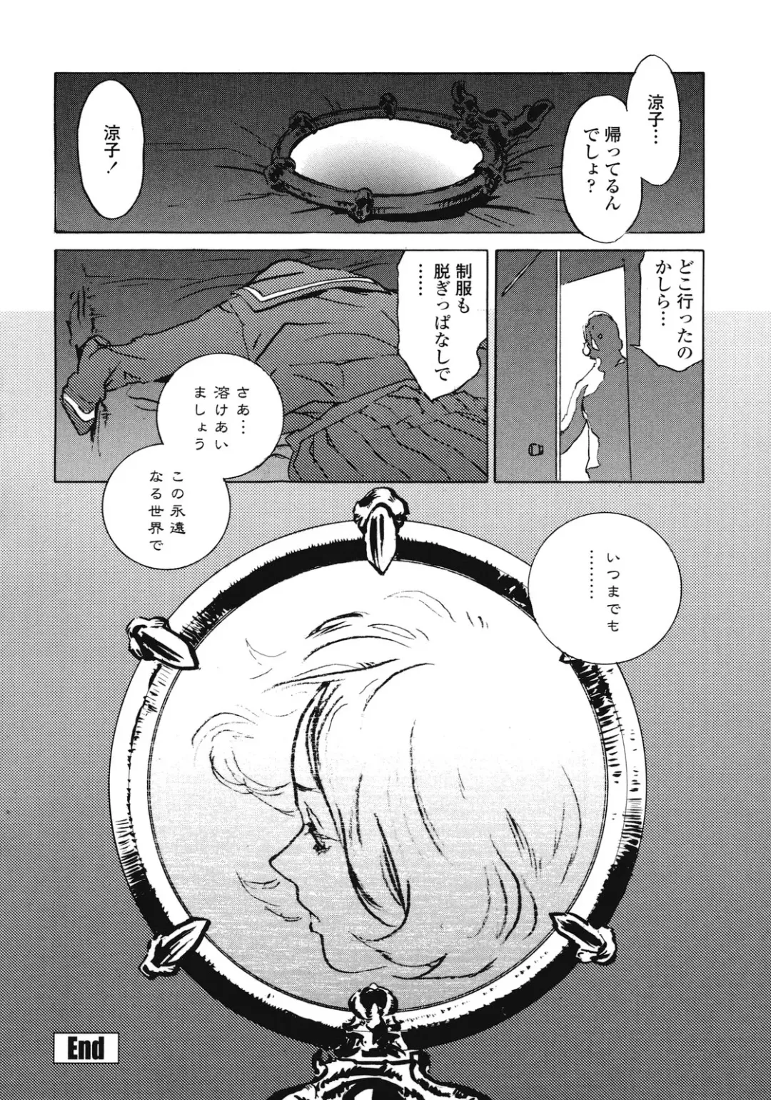 [Inoue Kiyoshirou] No Mercy Fhentai - Page 83