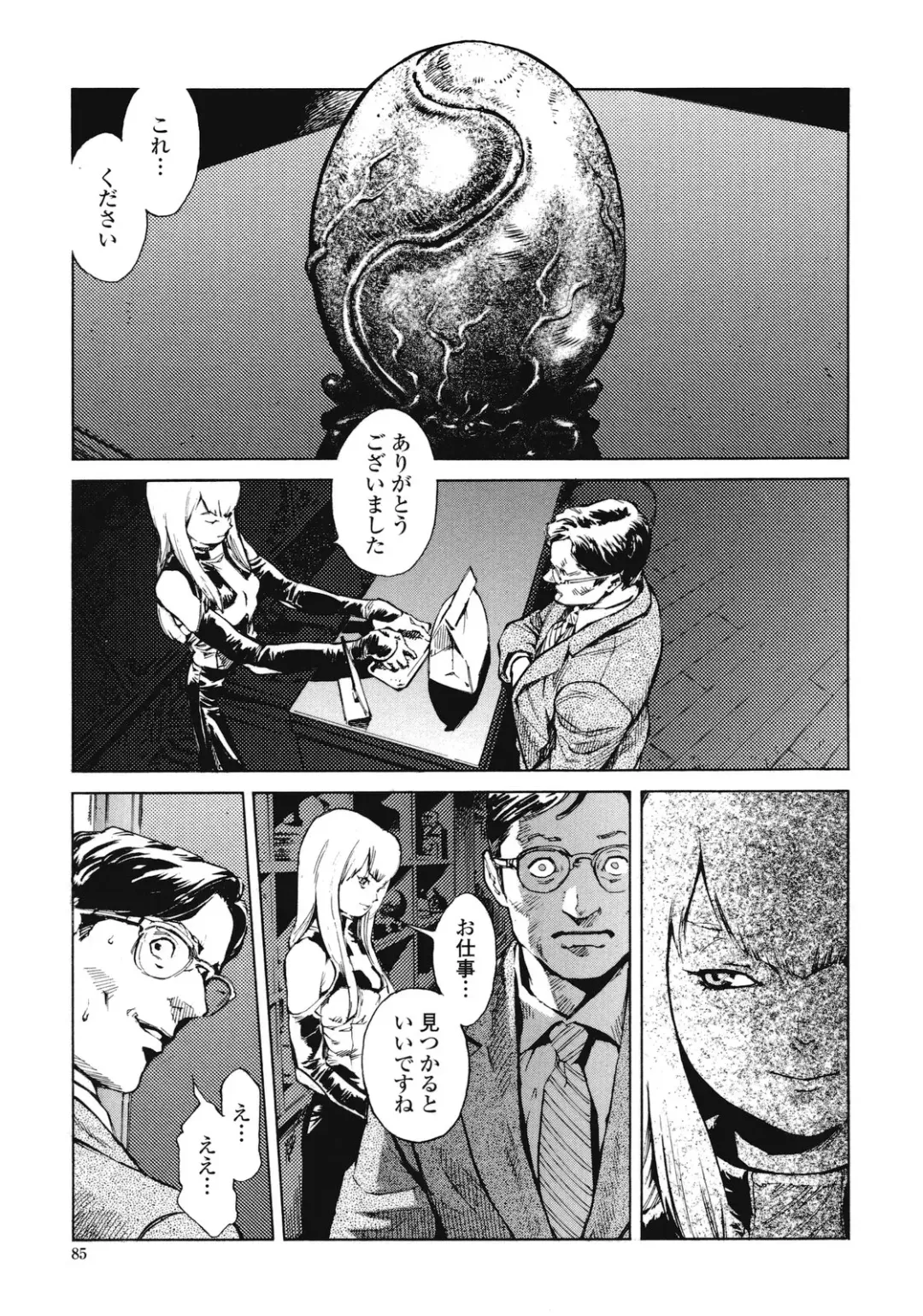 [Inoue Kiyoshirou] No Mercy Fhentai - Page 84