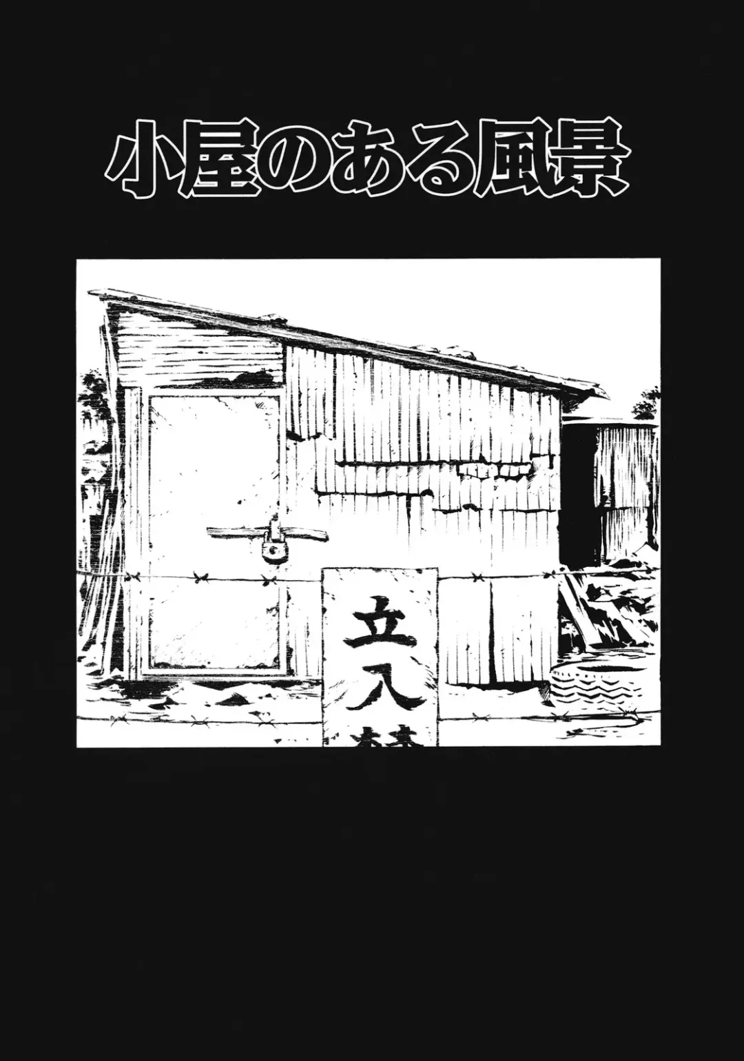 [Inoue Kiyoshirou] No Mercy Fhentai - Page 9