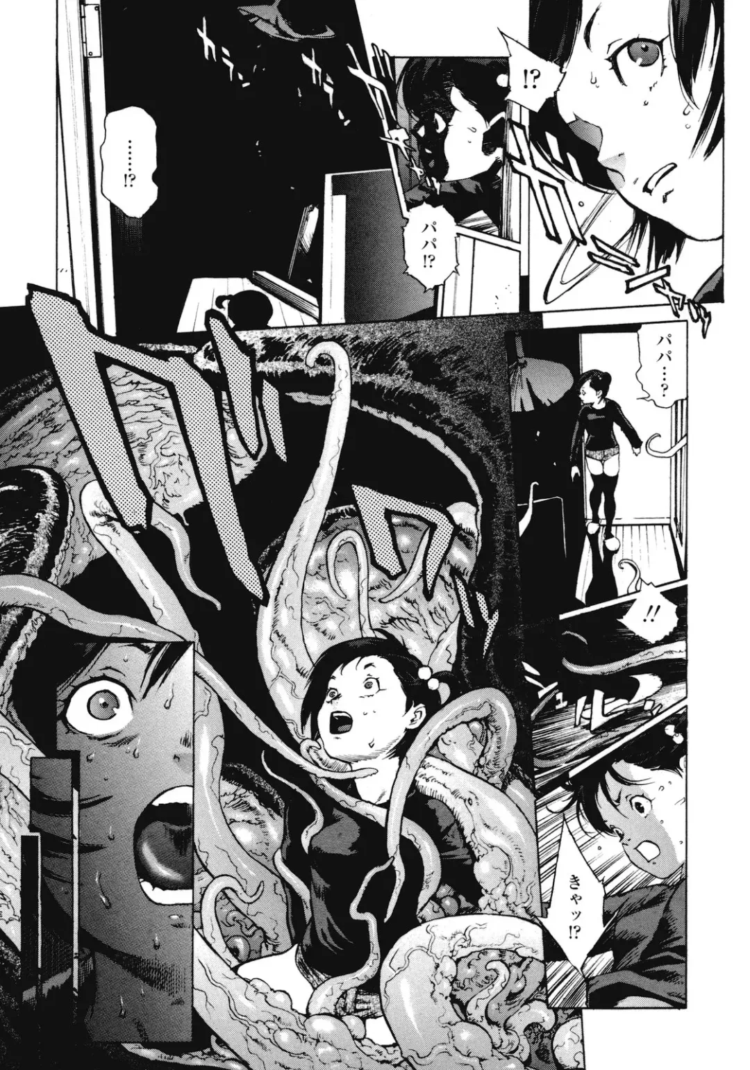 [Inoue Kiyoshirou] No Mercy Fhentai - Page 90