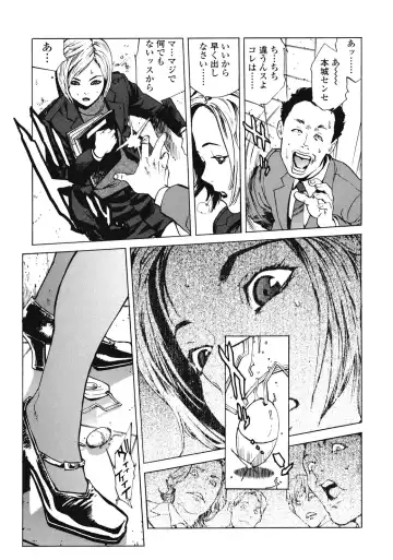 [Inoue Kiyoshirou] No Mercy Fhentai.net - Page 144