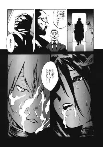 [Inoue Kiyoshirou] No Mercy Fhentai.net - Page 66