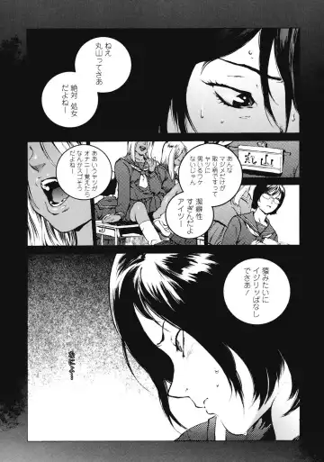 [Inoue Kiyoshirou] No Mercy Fhentai.net - Page 73