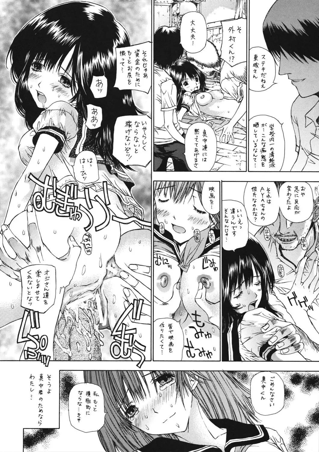 OUTLET 18 Fhentai - Page 15