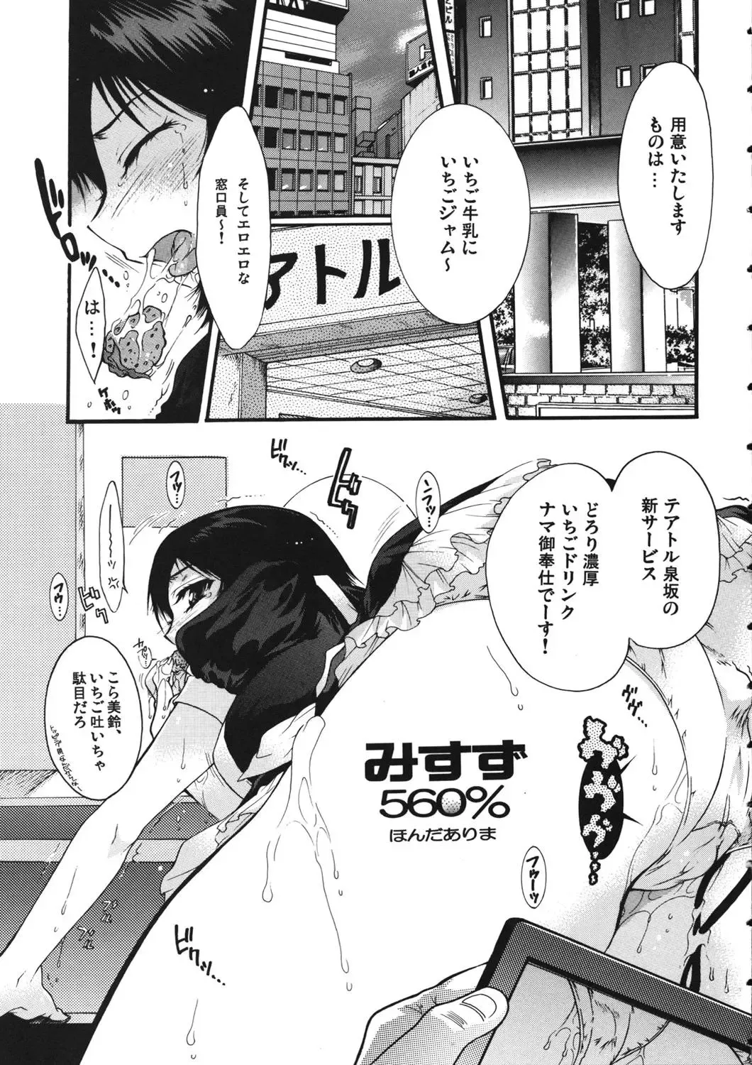OUTLET 18 Fhentai - Page 4