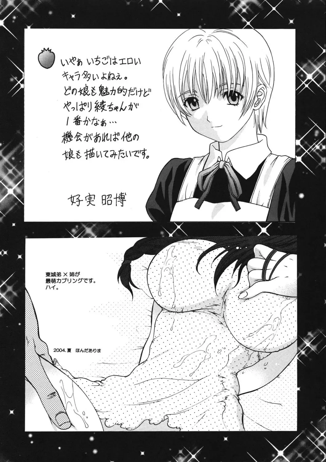 OUTLET 18 Fhentai - Page 41