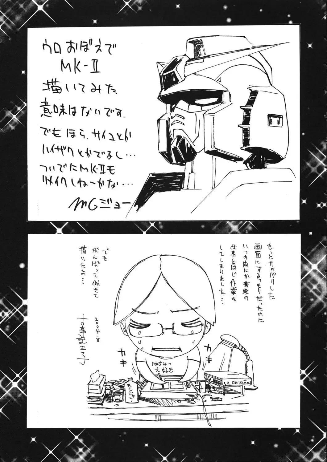 OUTLET 18 Fhentai - Page 42