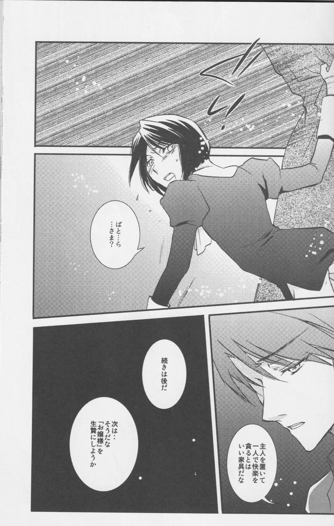 a nightmare at the playboy's mansion Fhentai - Page 14