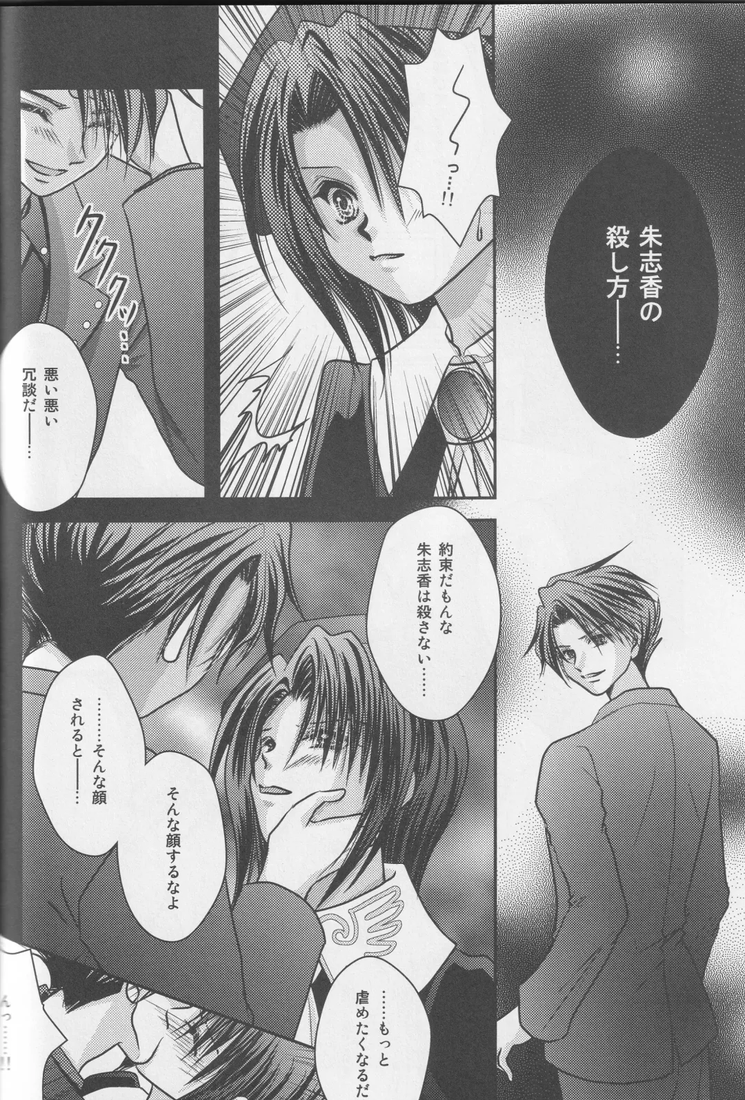 a nightmare at the playboy's mansion Fhentai - Page 17