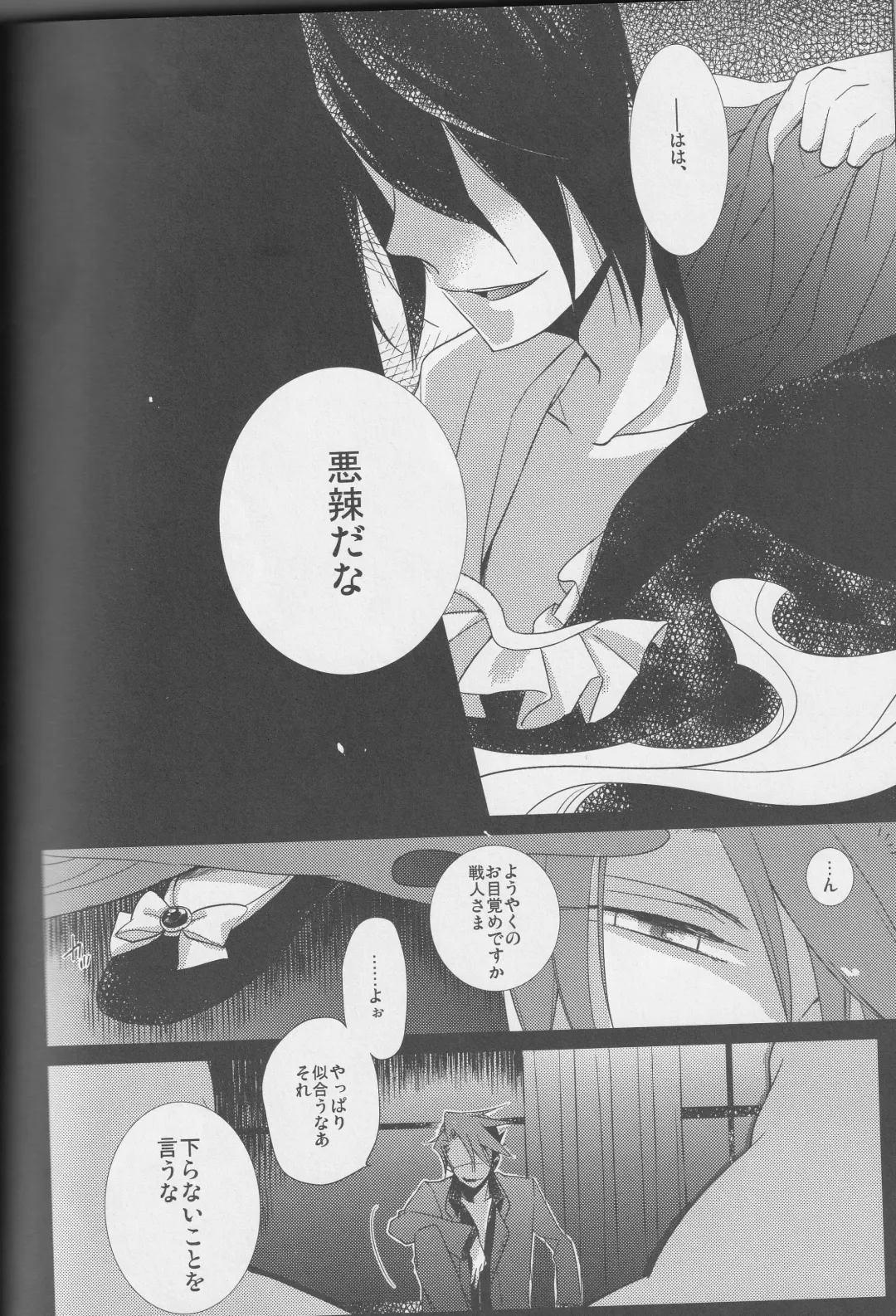 a nightmare at the playboy's mansion Fhentai - Page 27