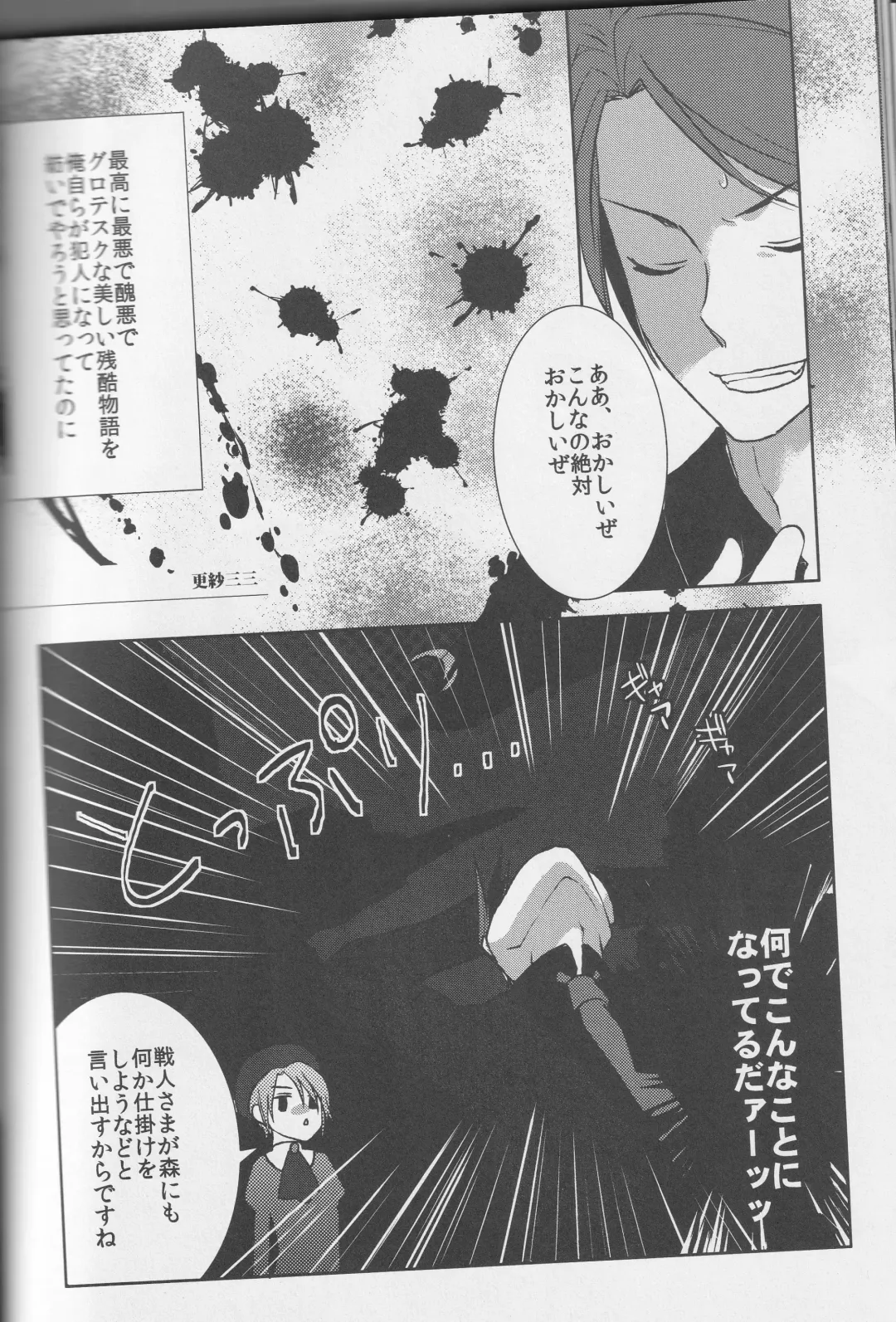 a nightmare at the playboy's mansion Fhentai - Page 29