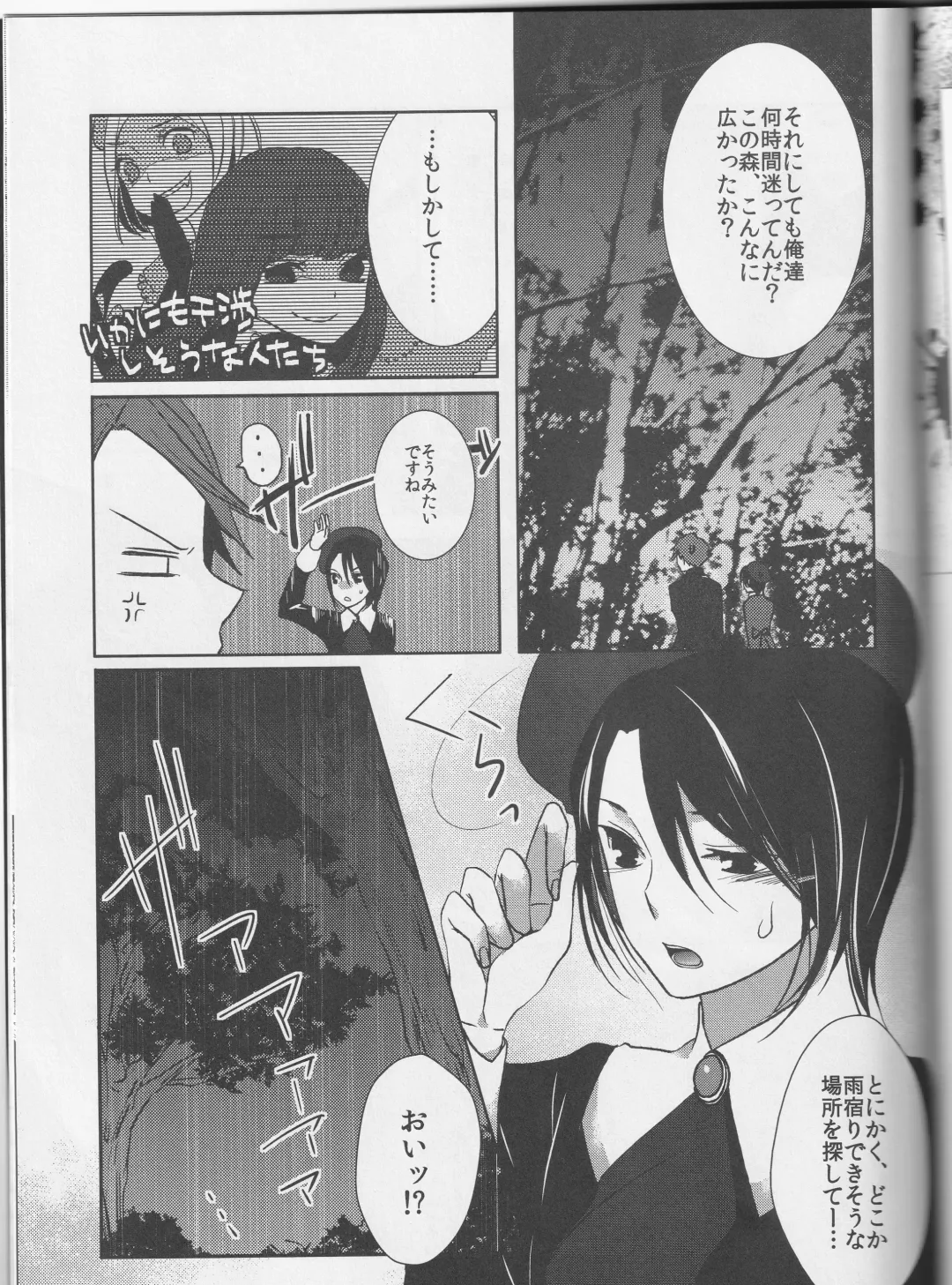 a nightmare at the playboy's mansion Fhentai - Page 30