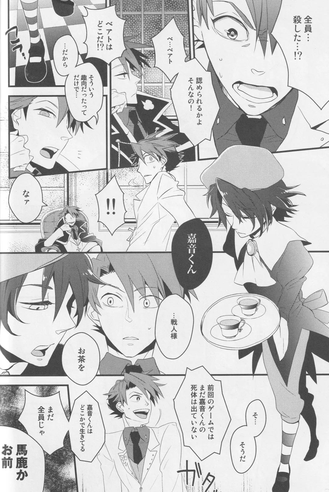 a nightmare at the playboy's mansion Fhentai - Page 7